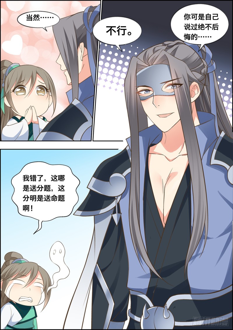 第四十七话-第47话