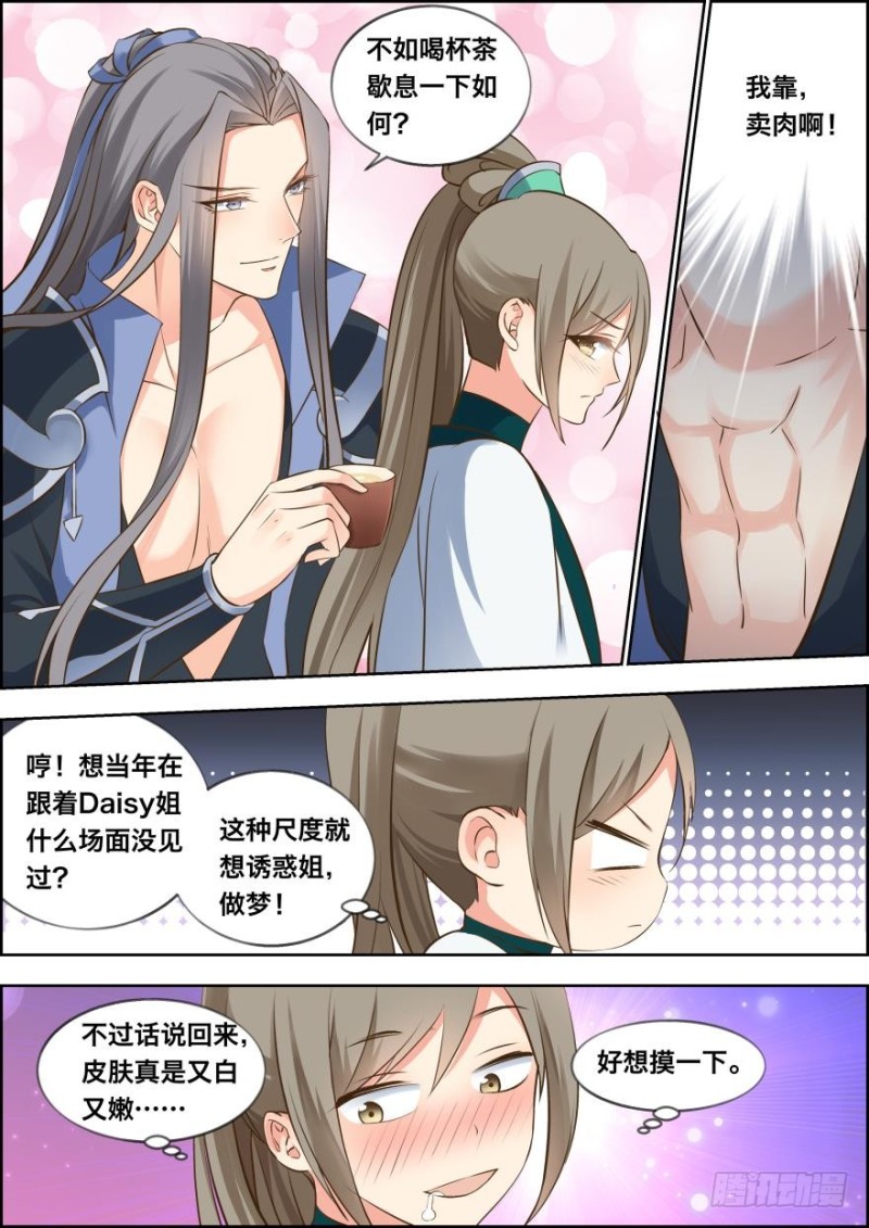 第四十九话-第49话