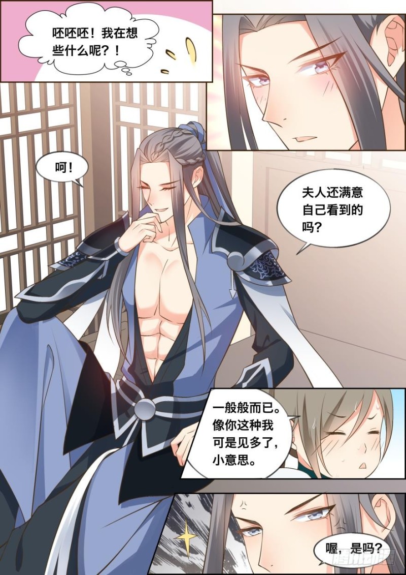 第四十九话-第49话