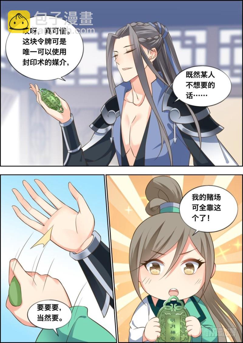 第四十九话-第49话