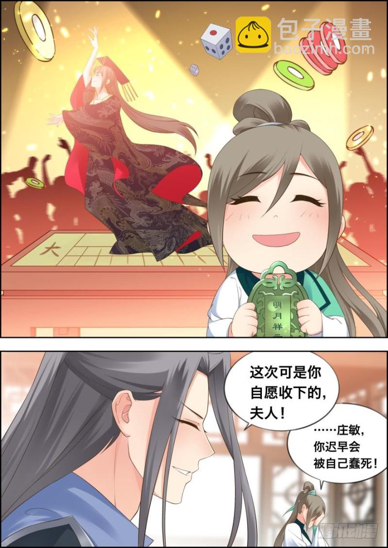 第四十九话-第49话