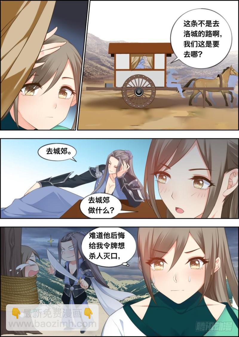 第四十九话-第49话