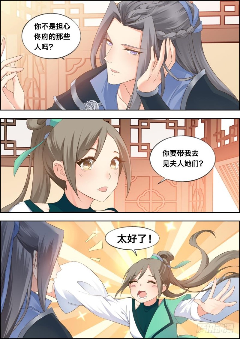 第四十九话-第49话