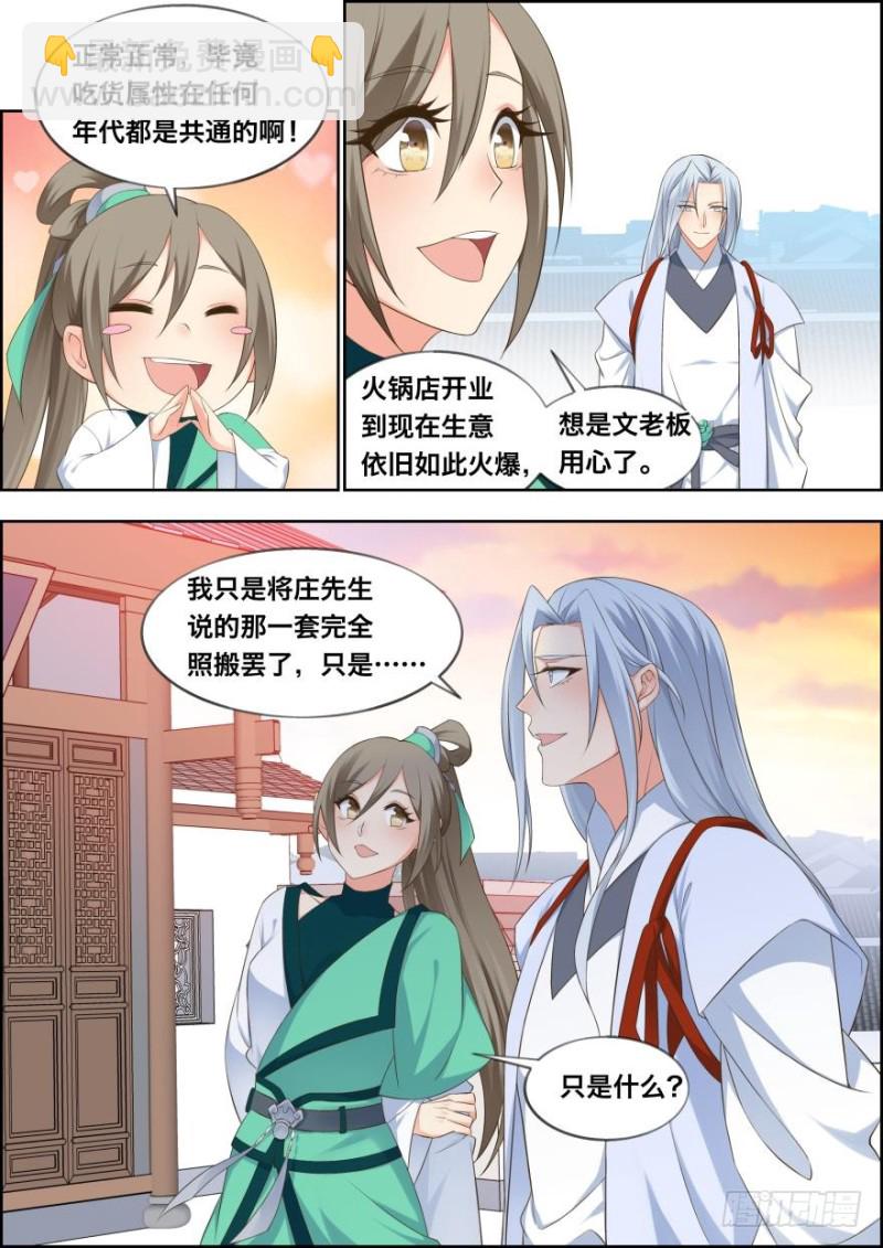 第五十一话-第51话