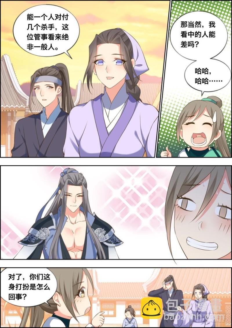 第五十一话-第51话