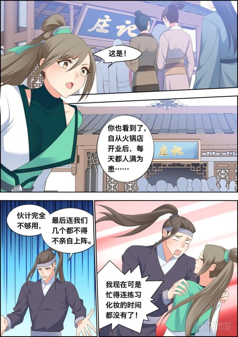 第五十一话-第51话