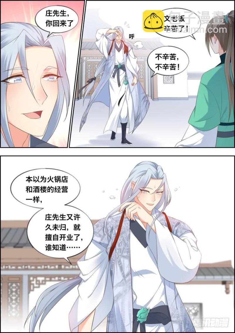 第五十一话-第51话