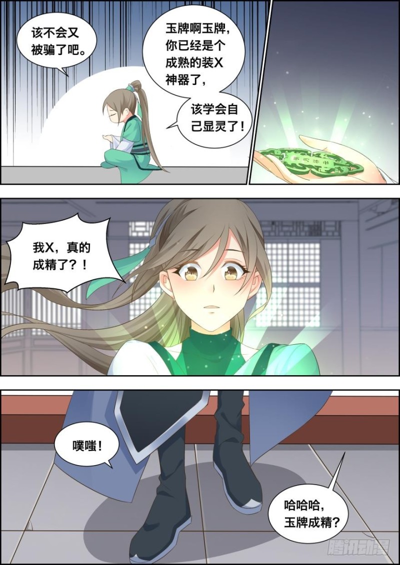 第五十三话-第53话