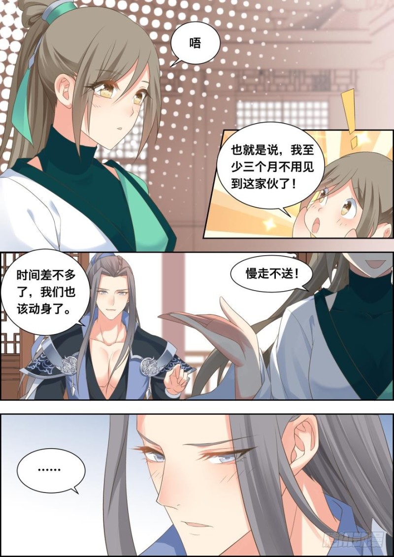 第五十三话-第53话