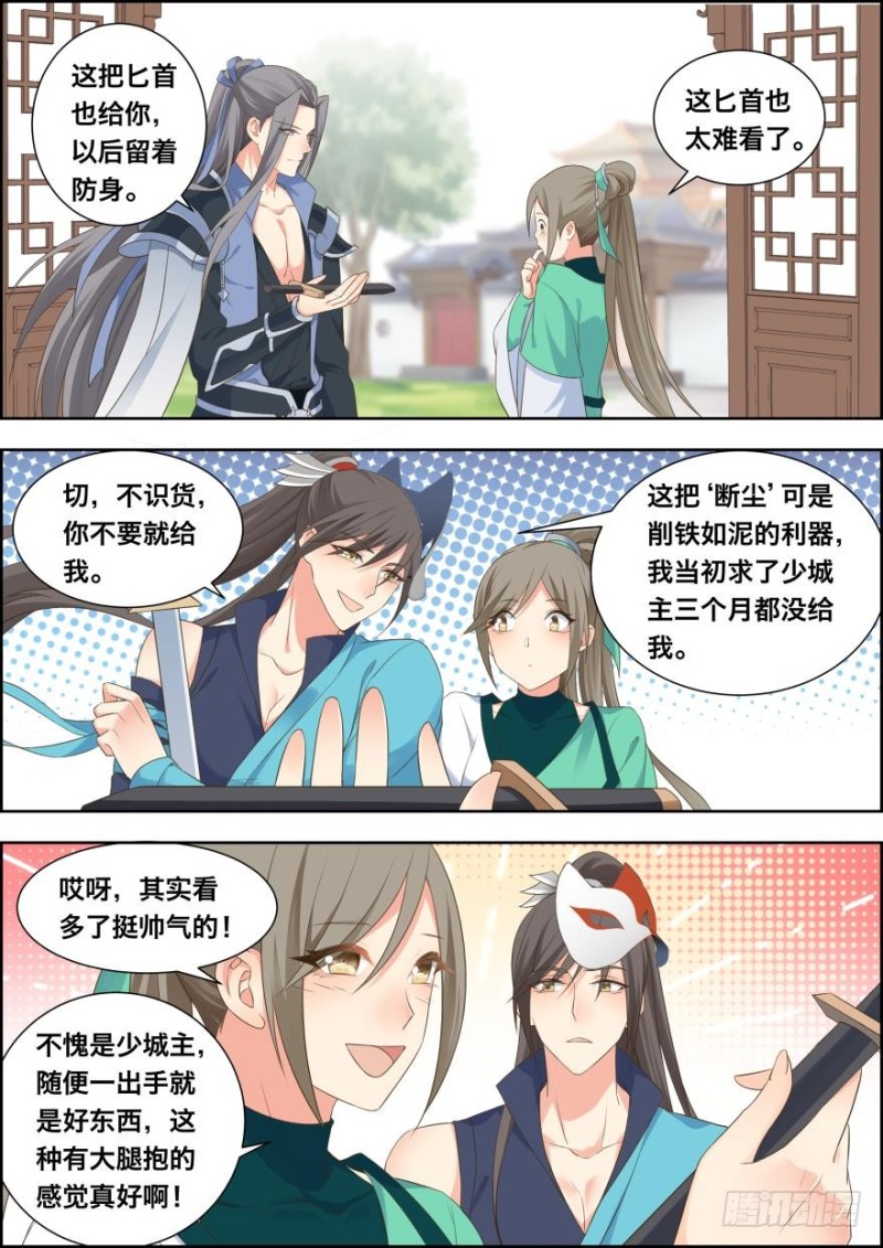 第五十三话-第53话