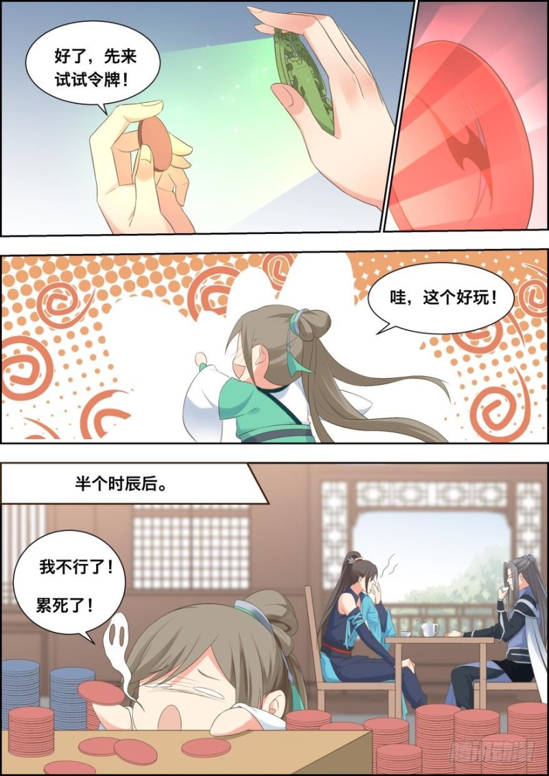 第五十三话-第53话