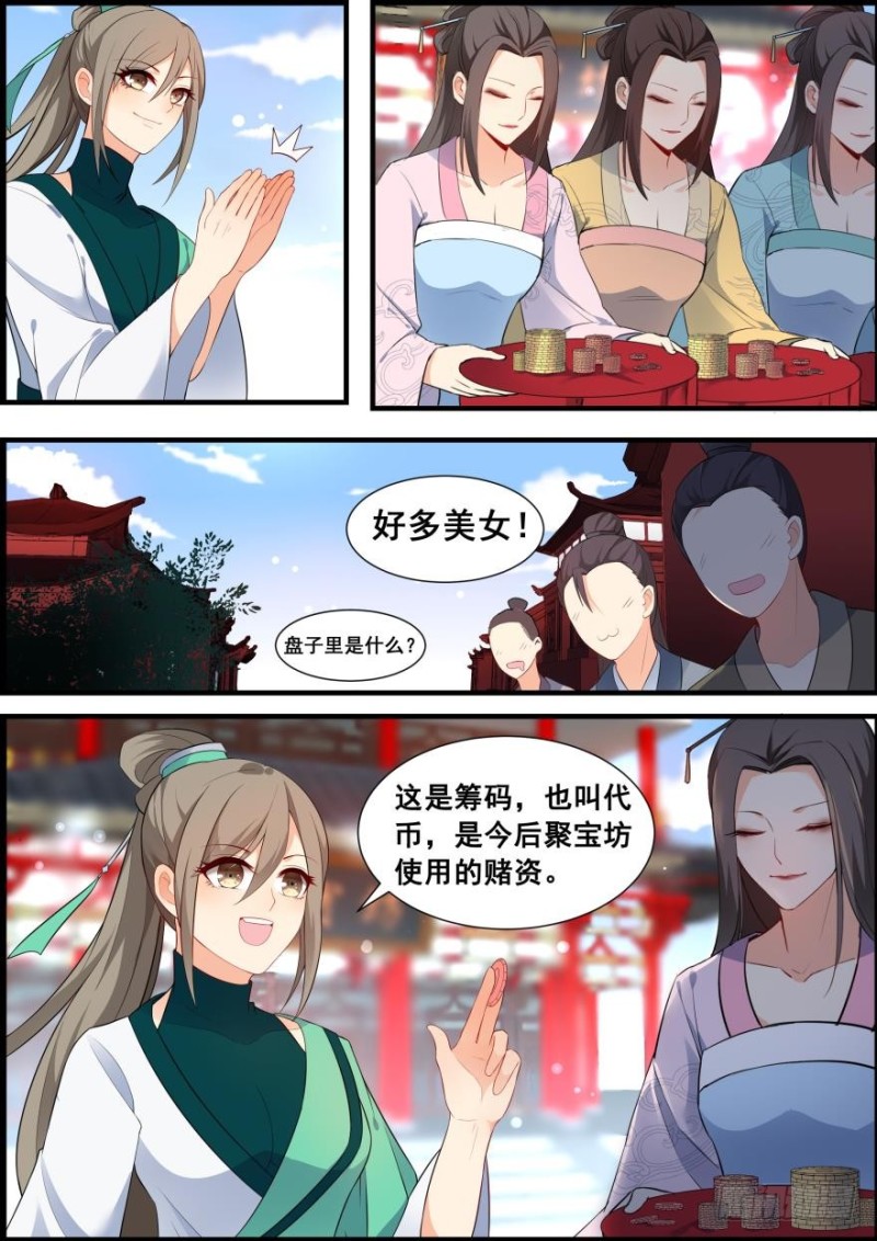 第五十五话-第55话