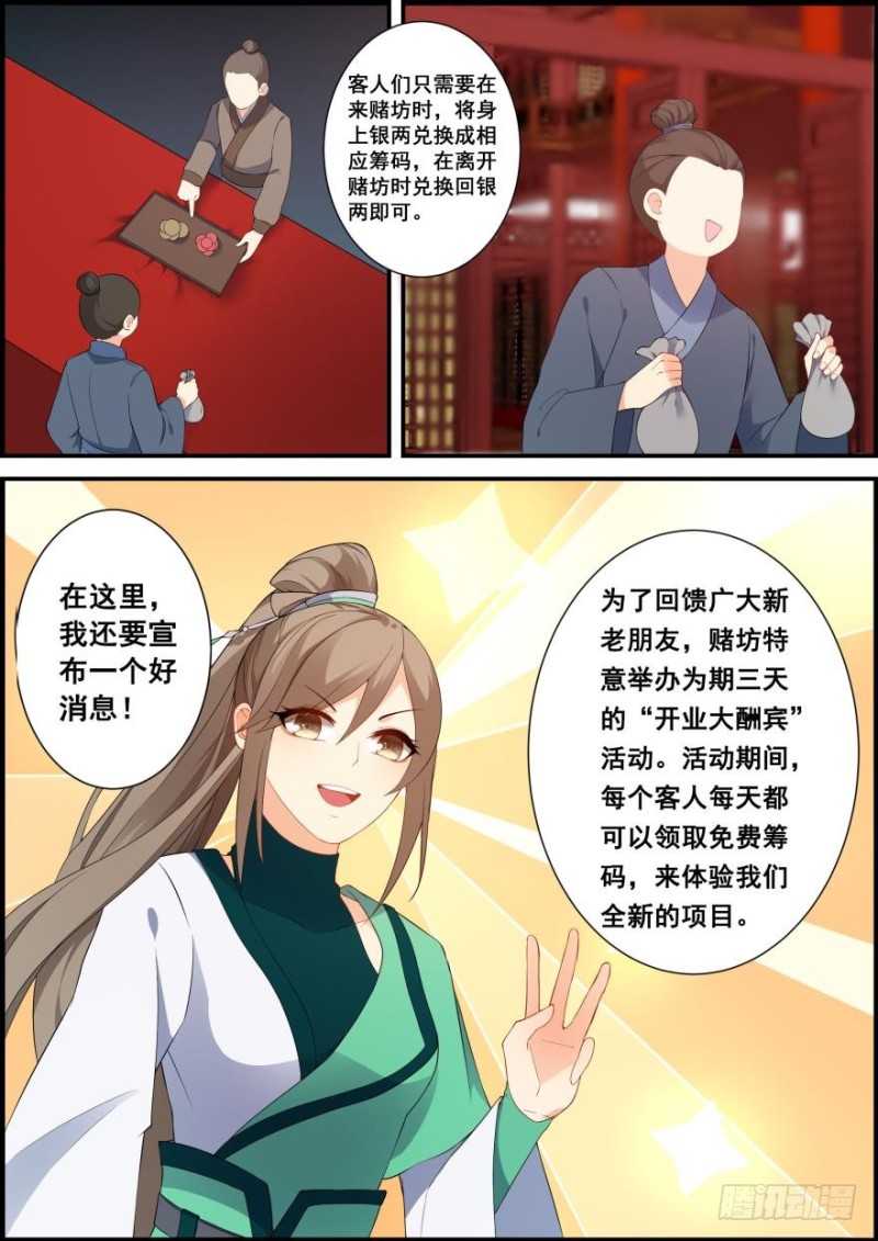 第五十五话-第55话