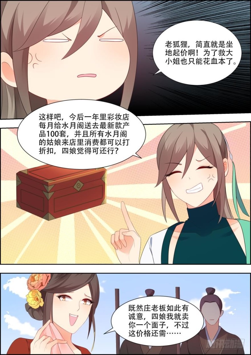 第五十七话-第57话