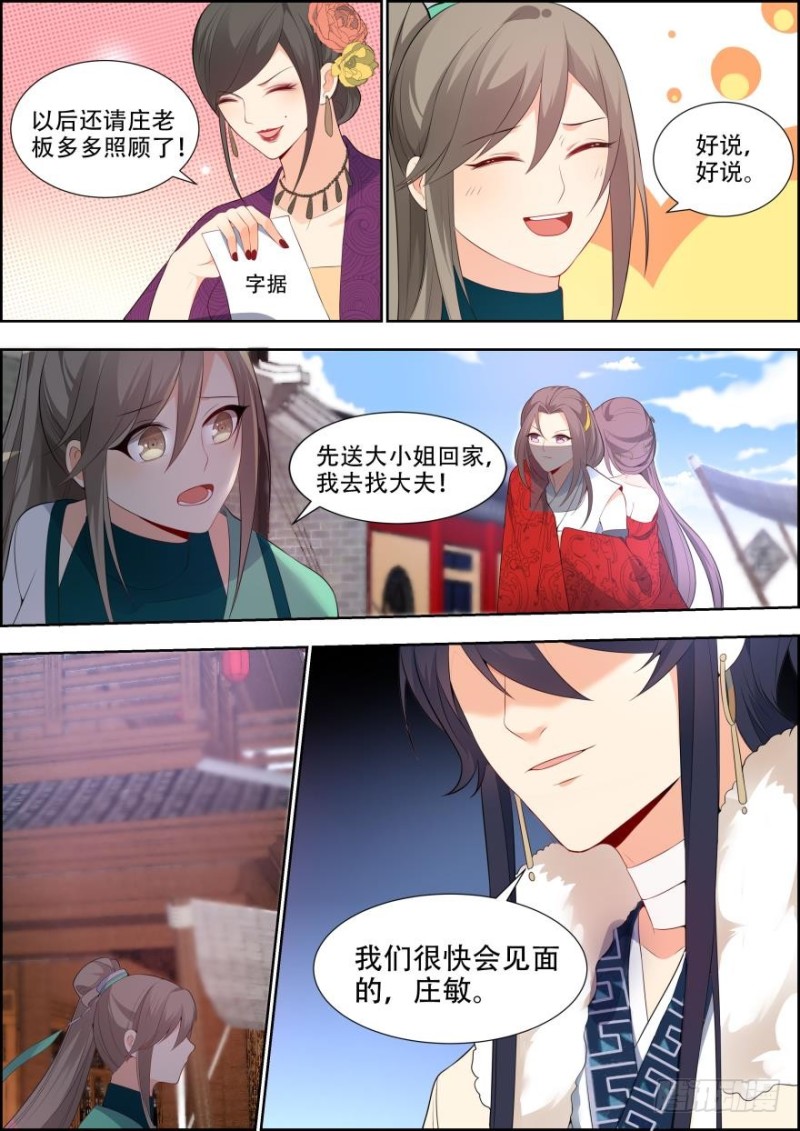 第五十七话-第57话