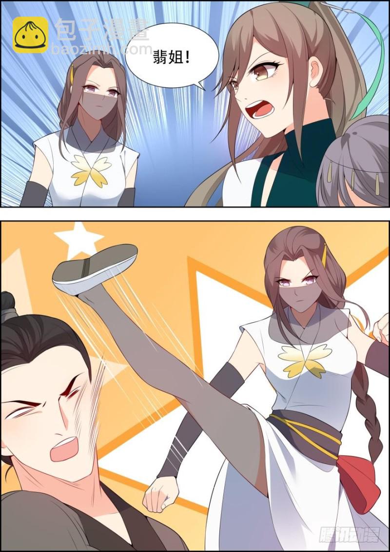 第五十七话-第57话