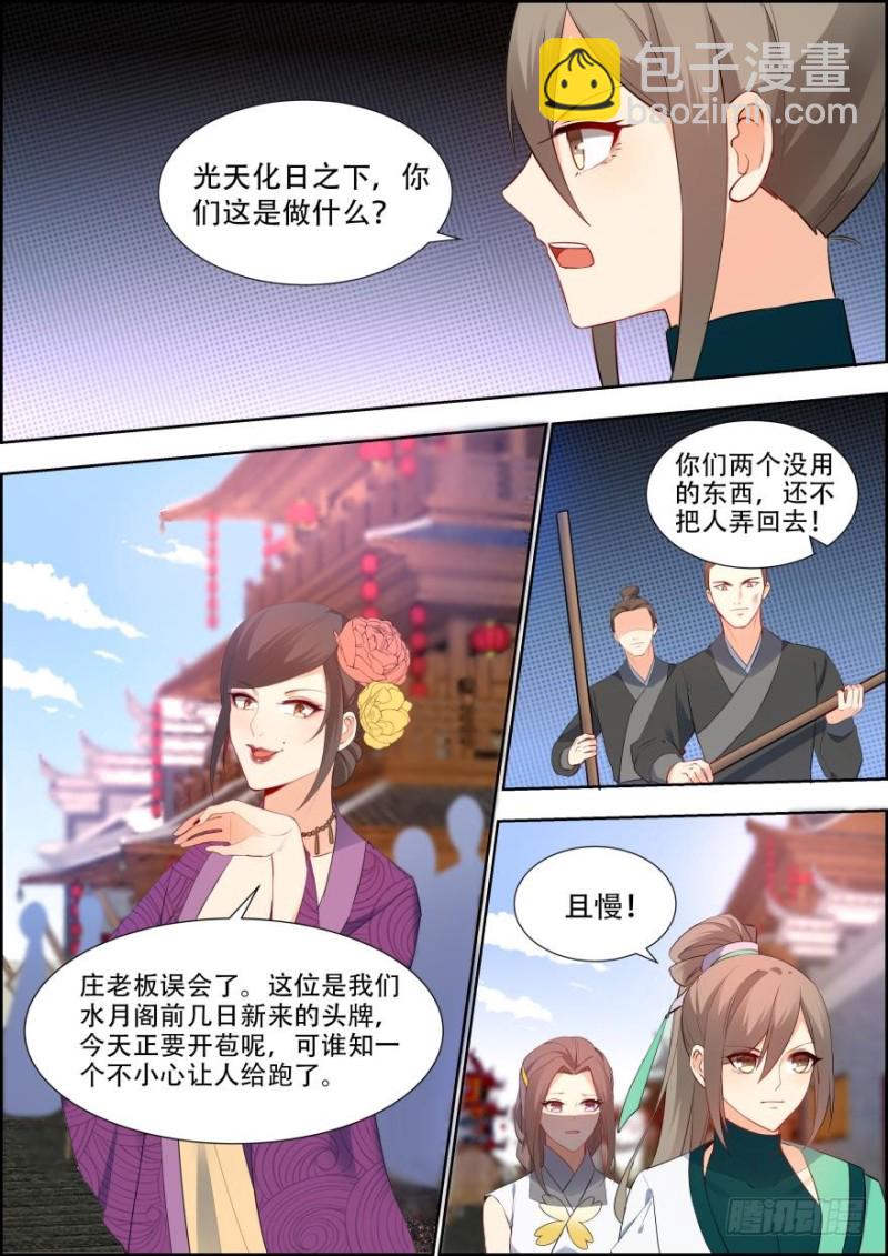 第五十七话-第57话