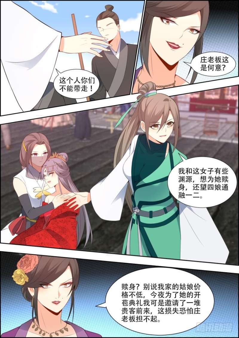 第五十七话-第57话