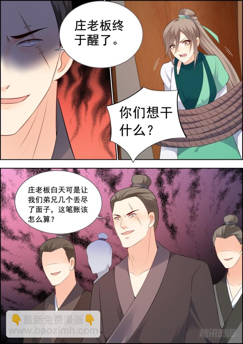 第六十一话-第61话