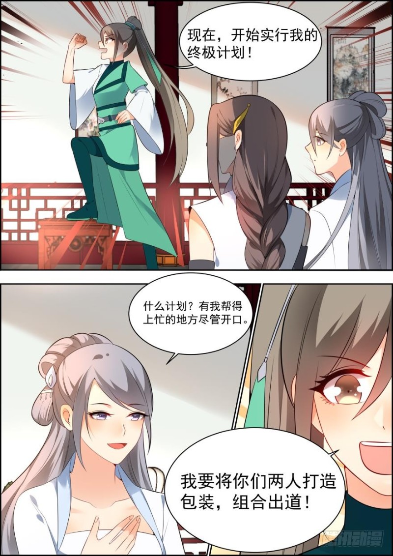 第六十七话-第67话