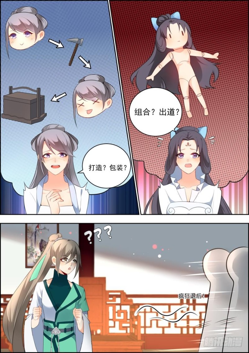 第六十七话-第67话