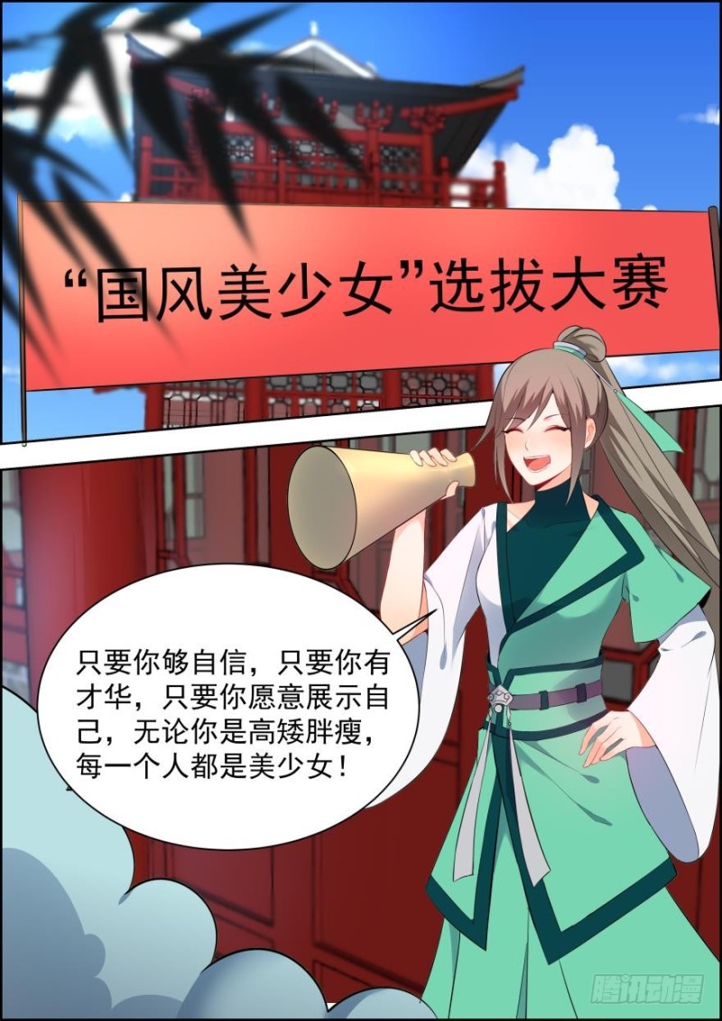 第六十七话-第67话