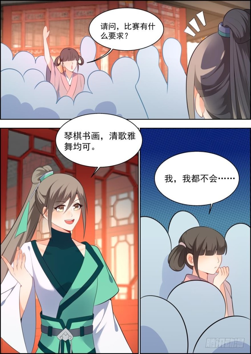 第六十七话-第67话