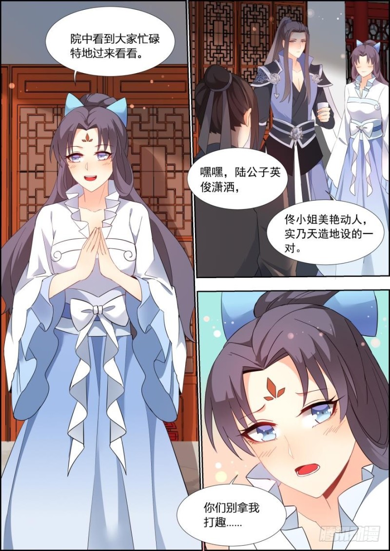 第六十九话-第69话