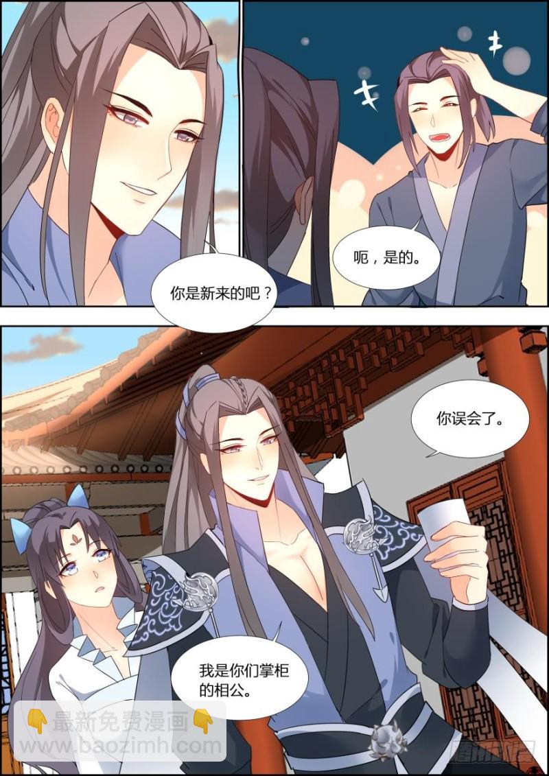 第六十九话-第69话