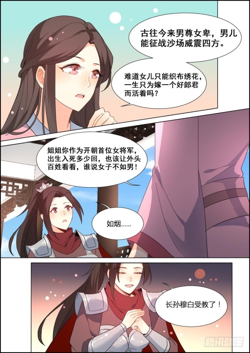 第七十一话-第71话