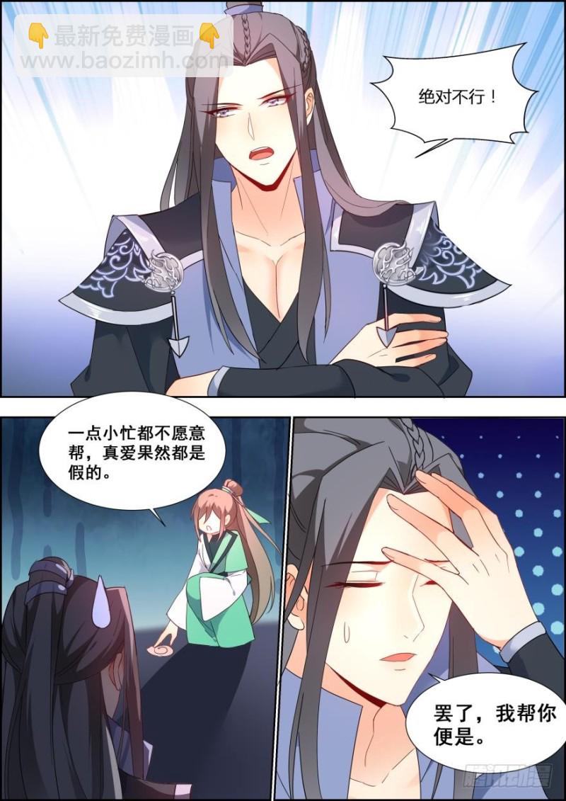 第七十一话-第71话