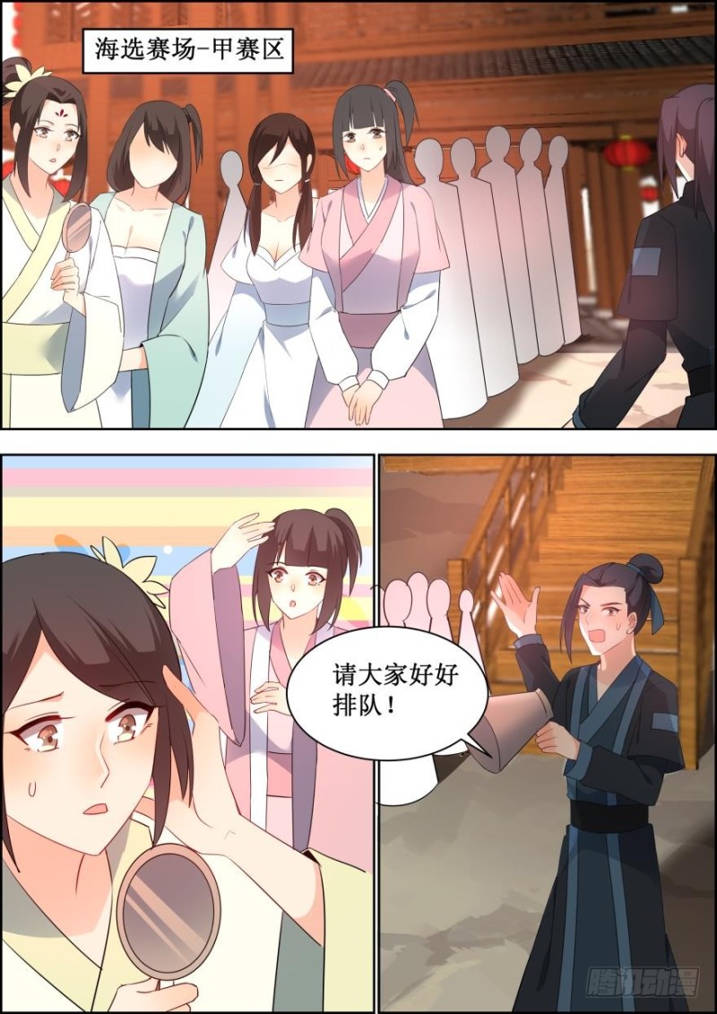 第七十三话-第73话