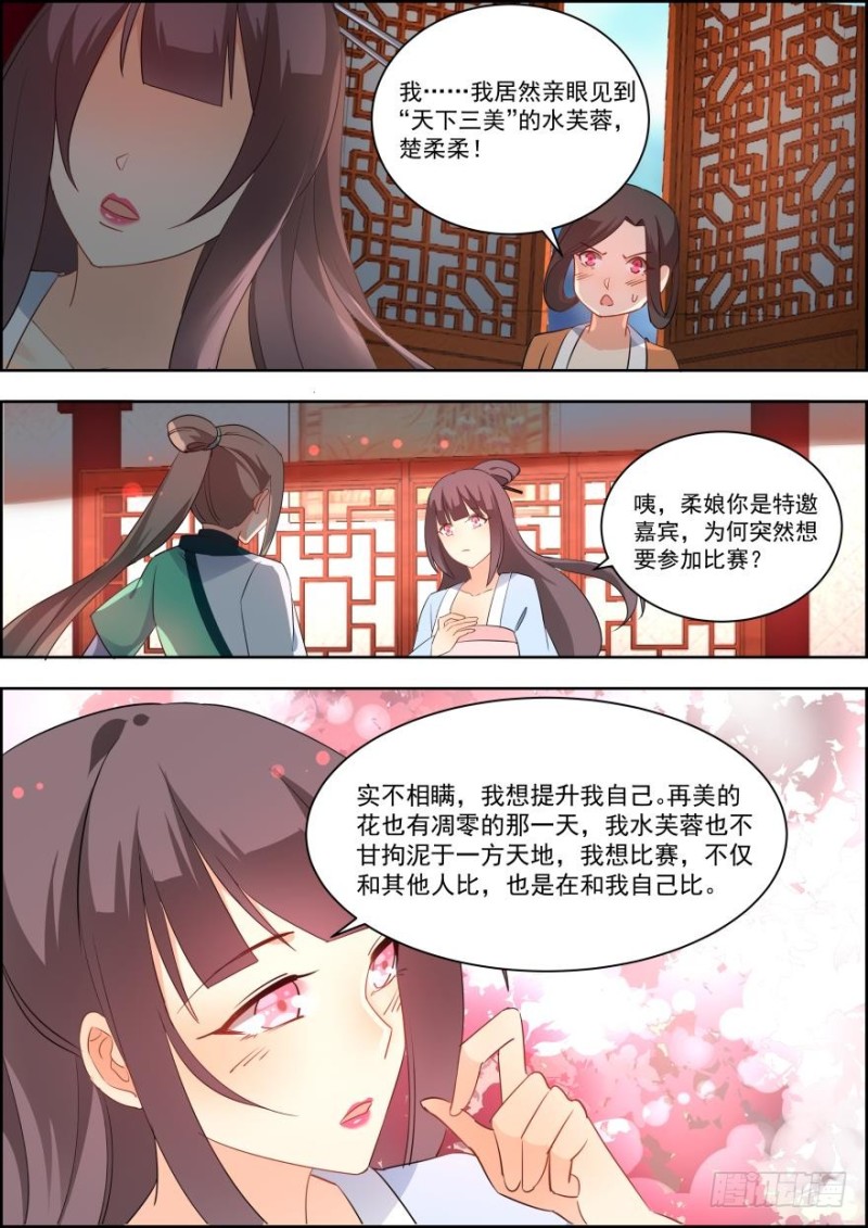 第七十三话-第73话