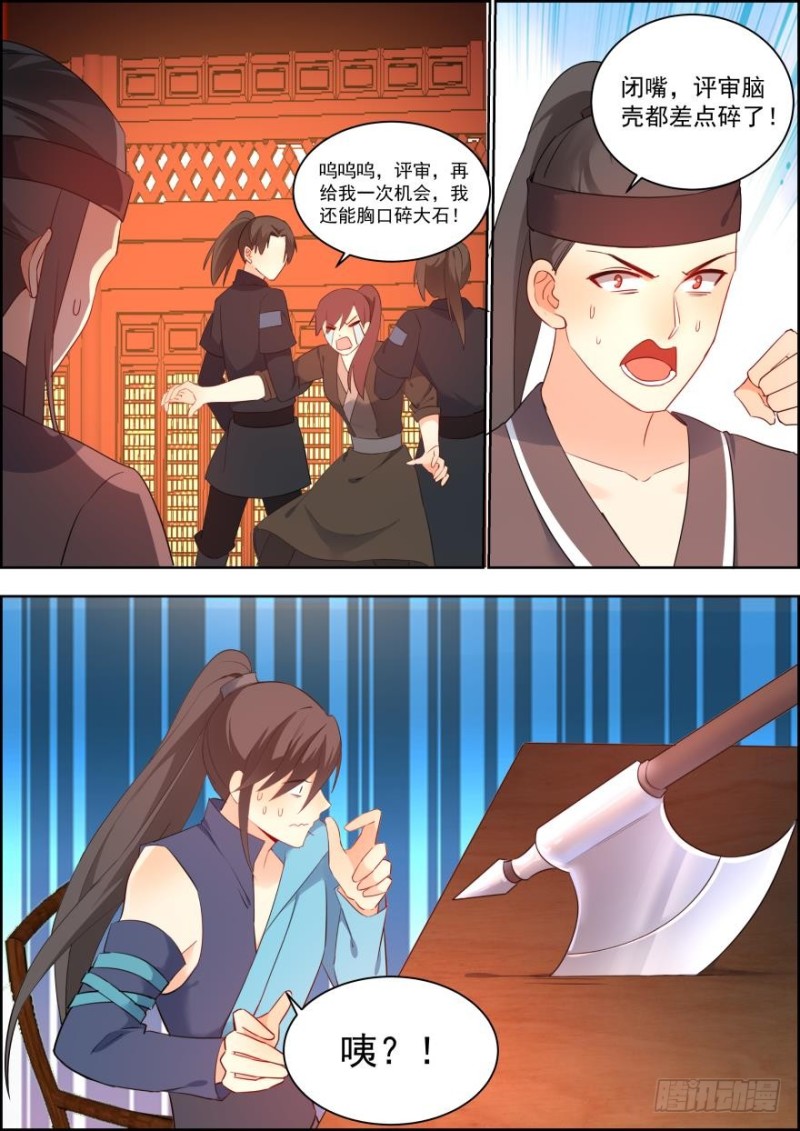 第七十三话-第73话