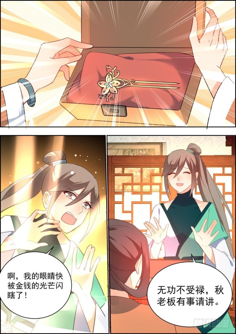 第七十三话-第73话