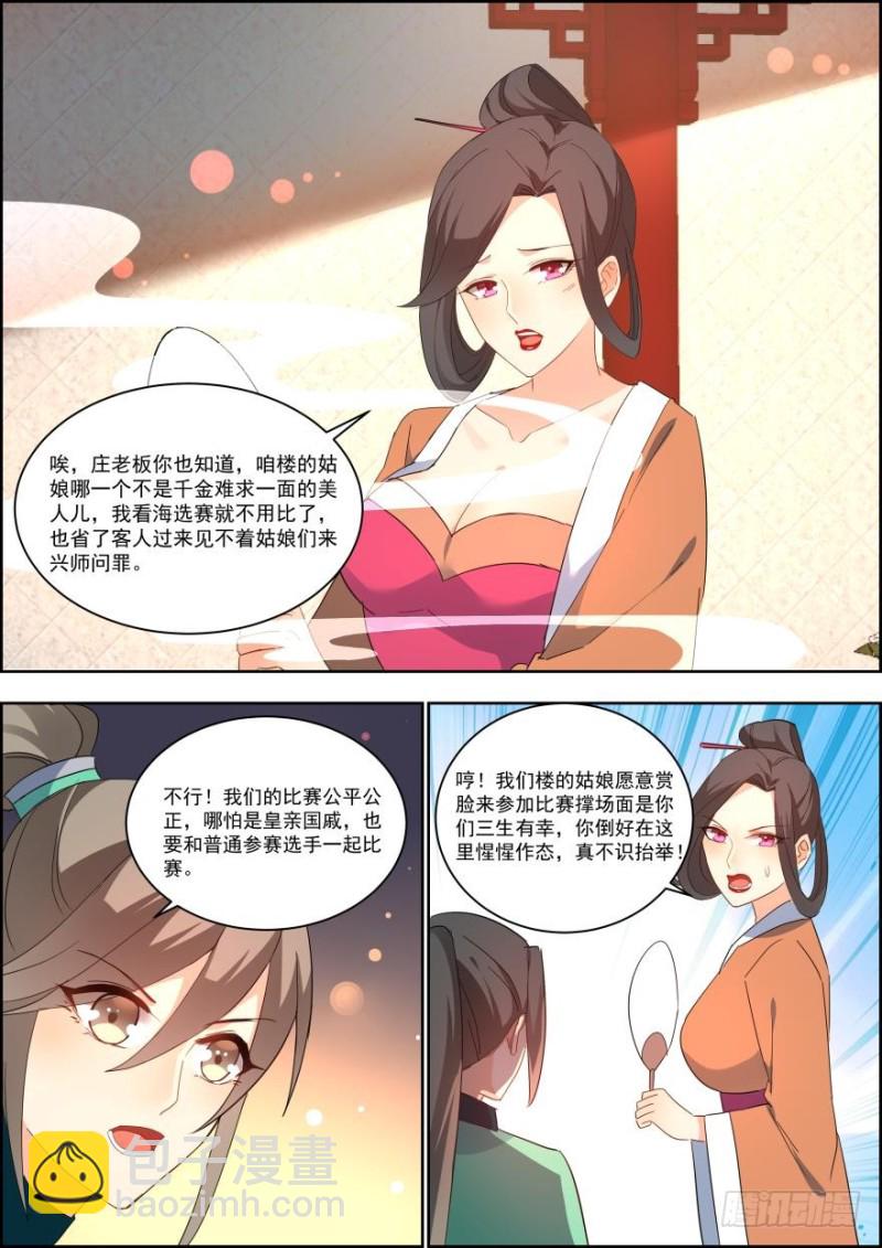 第七十三话-第73话