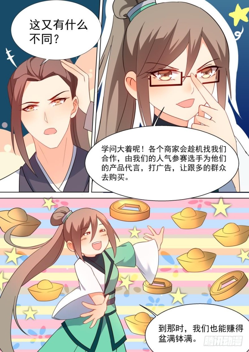 第七十五话-第75话