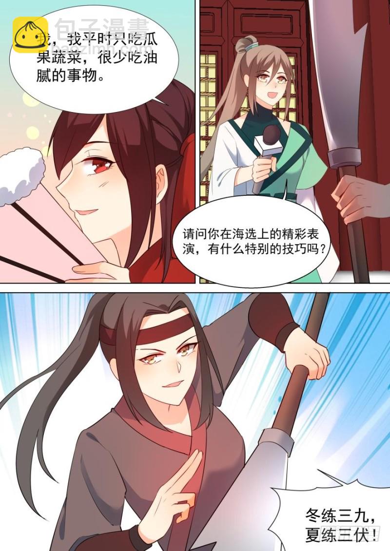 第七十五话-第75话