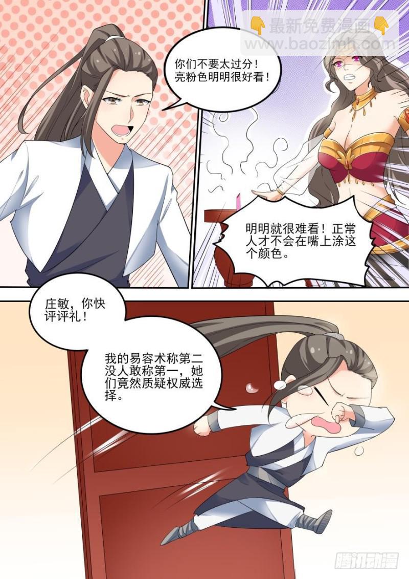 第七十七话-第77话