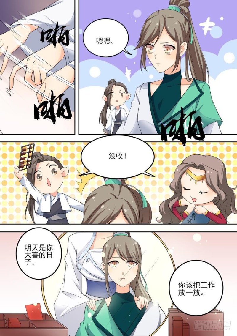 第七十七话-第77话