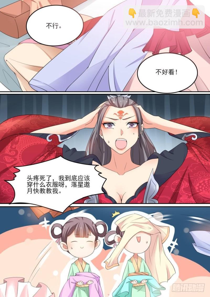 第七十七话-第77话