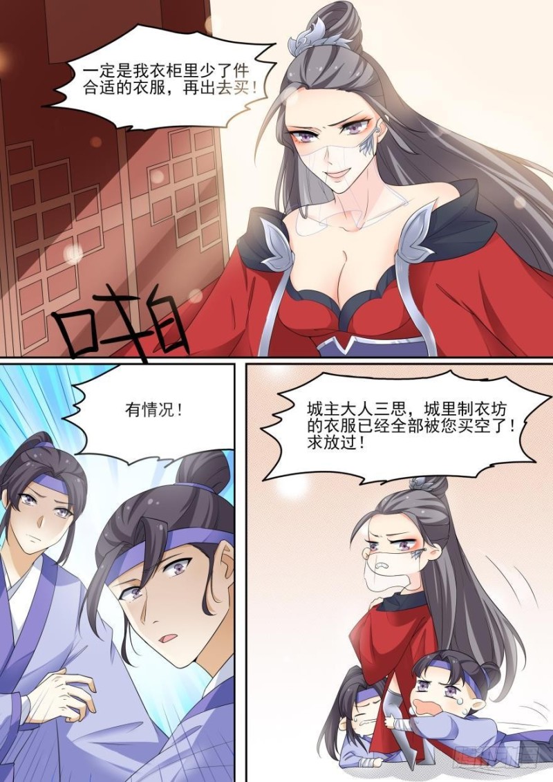 第七十七话-第77话