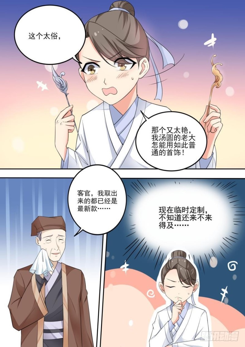 第七十七话-第77话