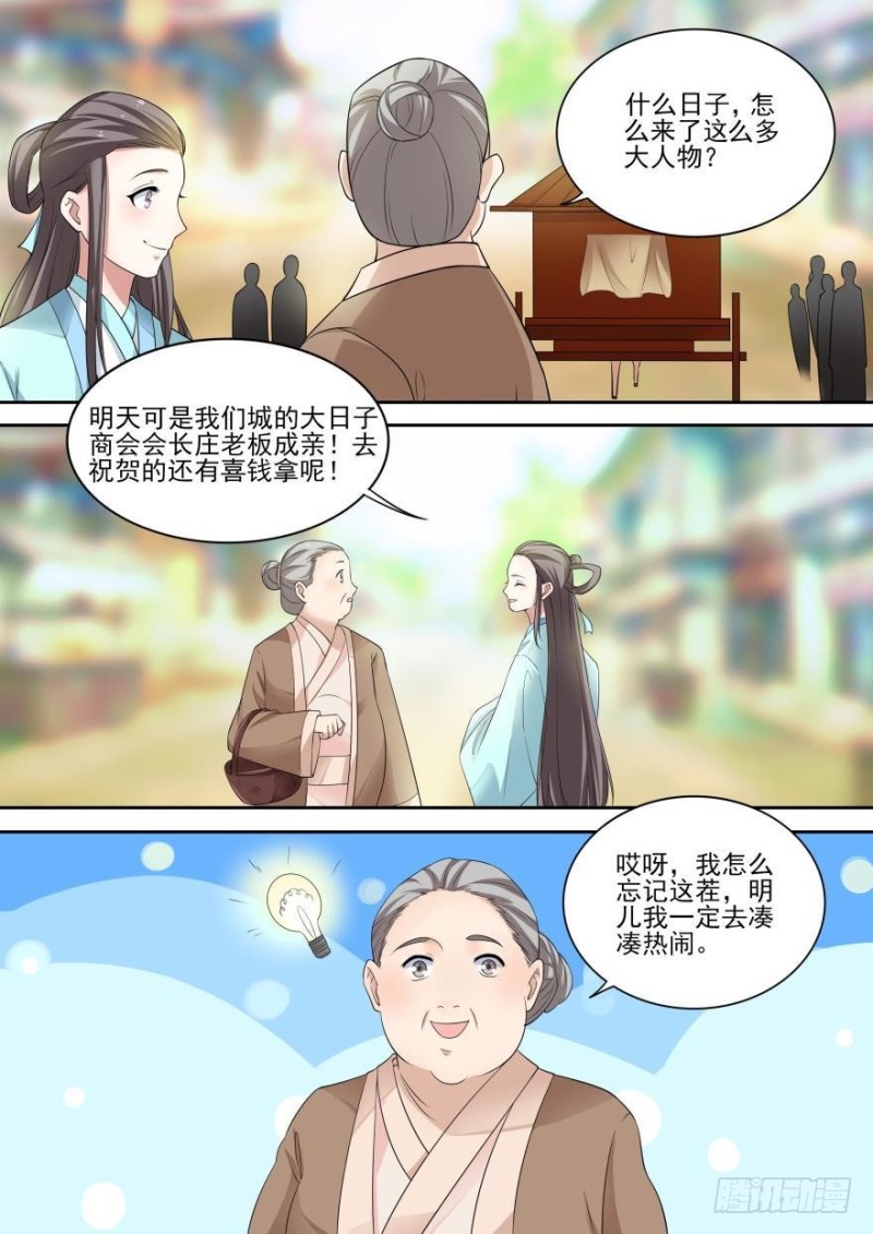 第七十七话-第77话