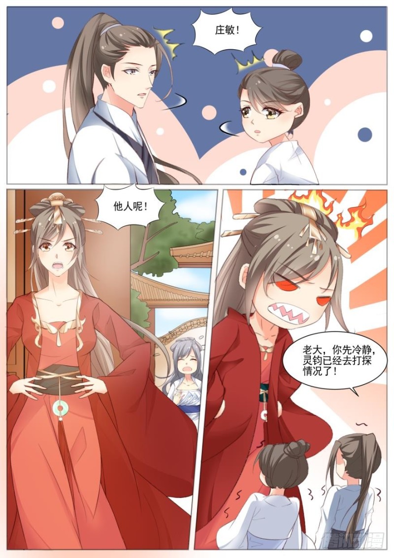 第七十九话-第79话