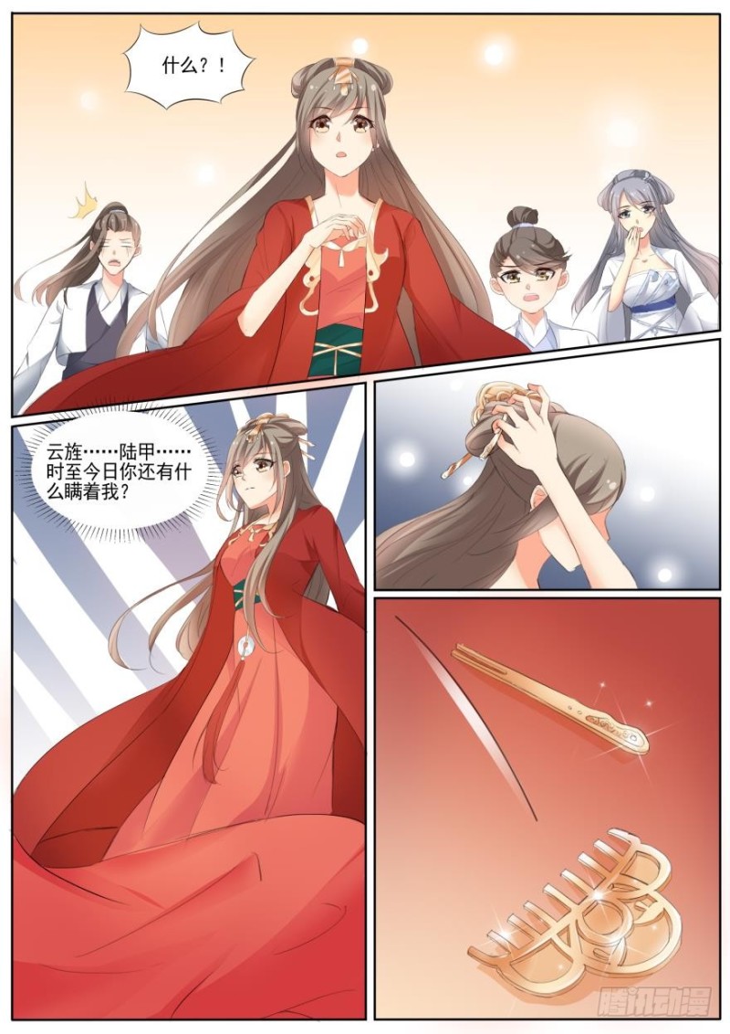 第七十九话-第79话