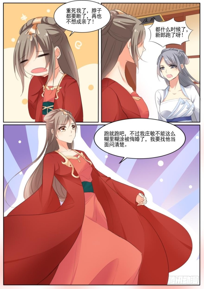 第七十九话-第79话