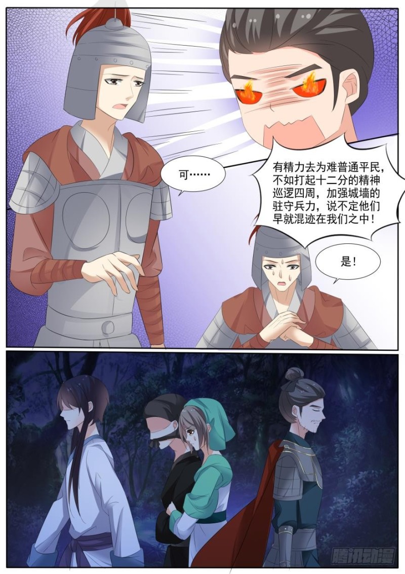 第八十三话-第83话