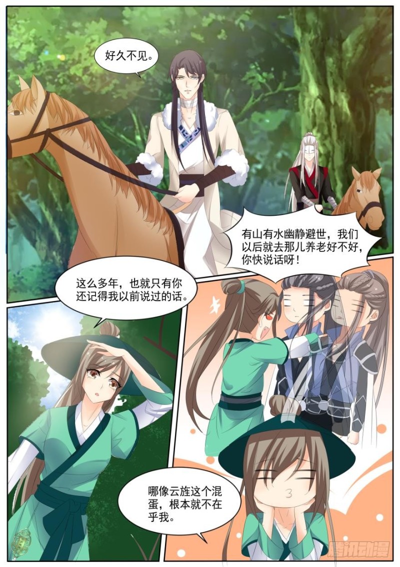 第八十三话-第83话