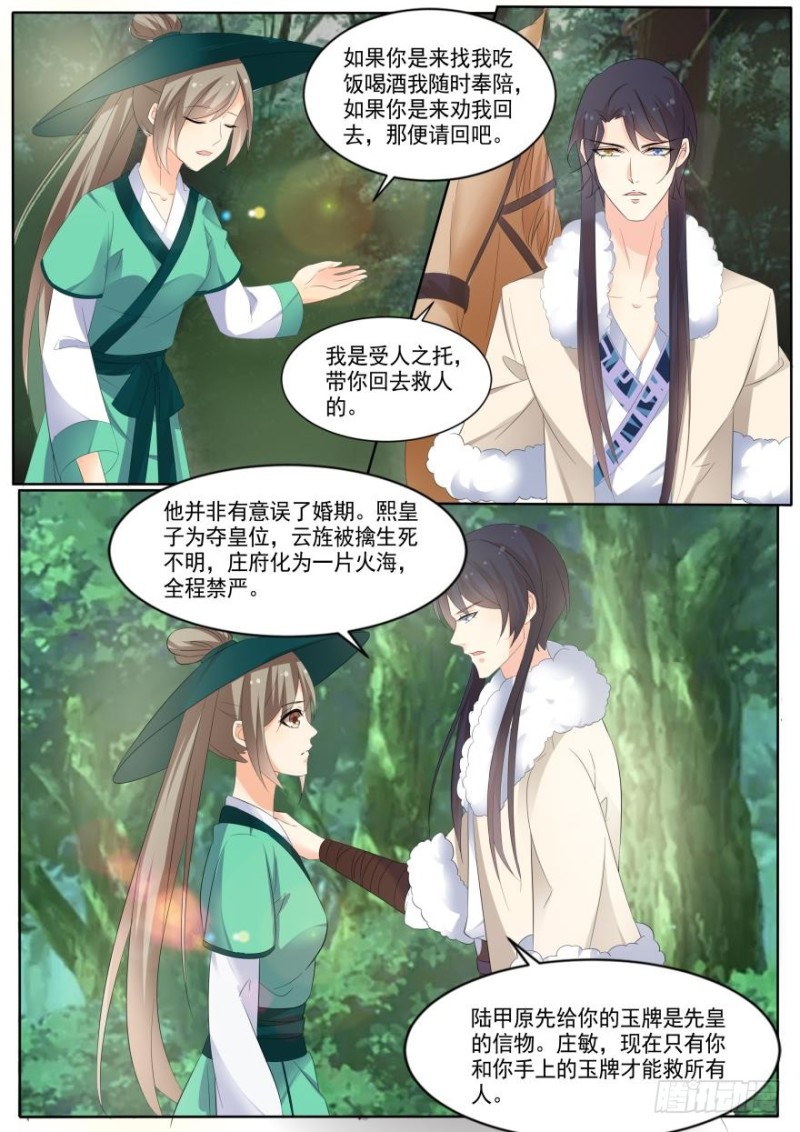 第八十三话-第83话